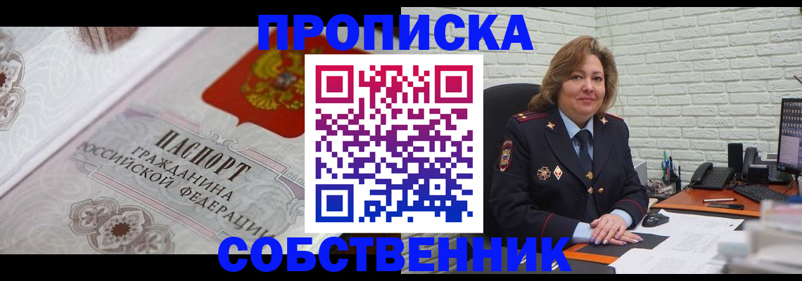 временная регистрация для школы в Кстово