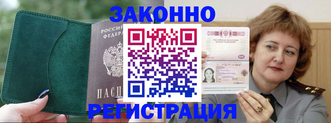 временная регистрация гарантия в Кстово