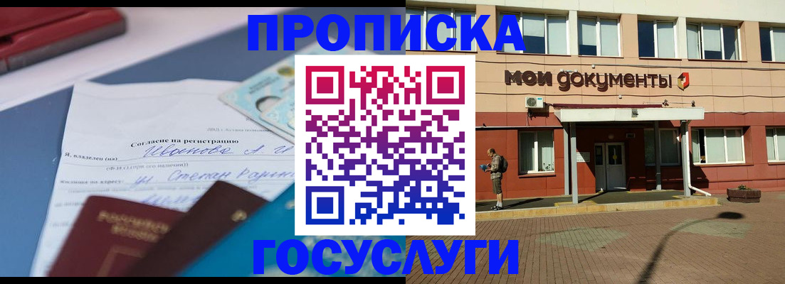 временная регистрация в квартире в Кстово