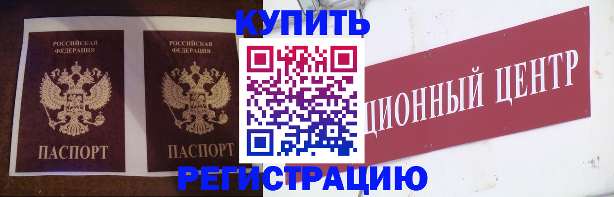 прописка паспорт в Кстово