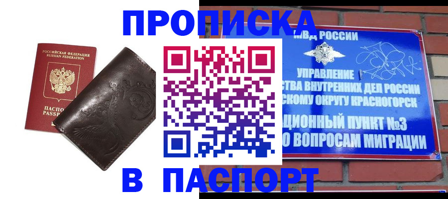 миграционный учет в Кстово