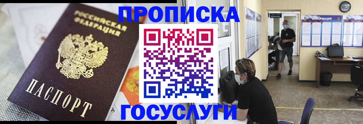 временная регистрация адрес в Кстово
